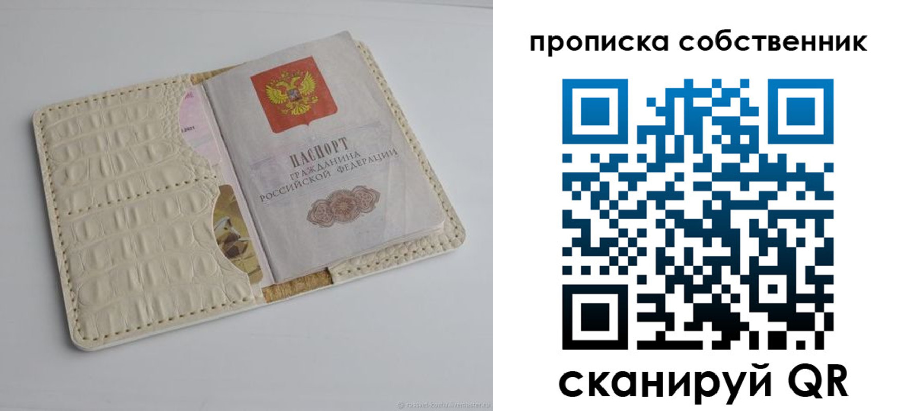 прописка регистрация в Кропоткине