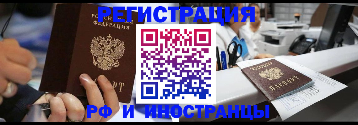 где прописаться в Кропоткине