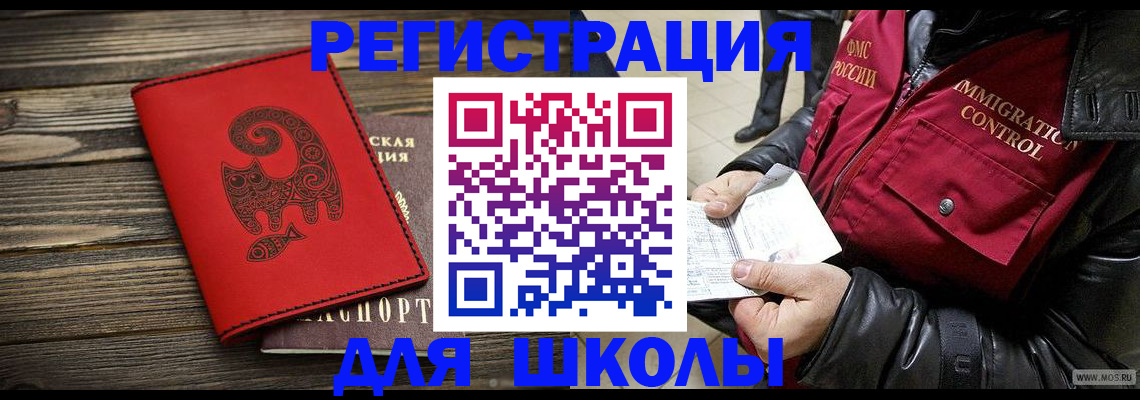временная регистрация законно в Кропоткине
