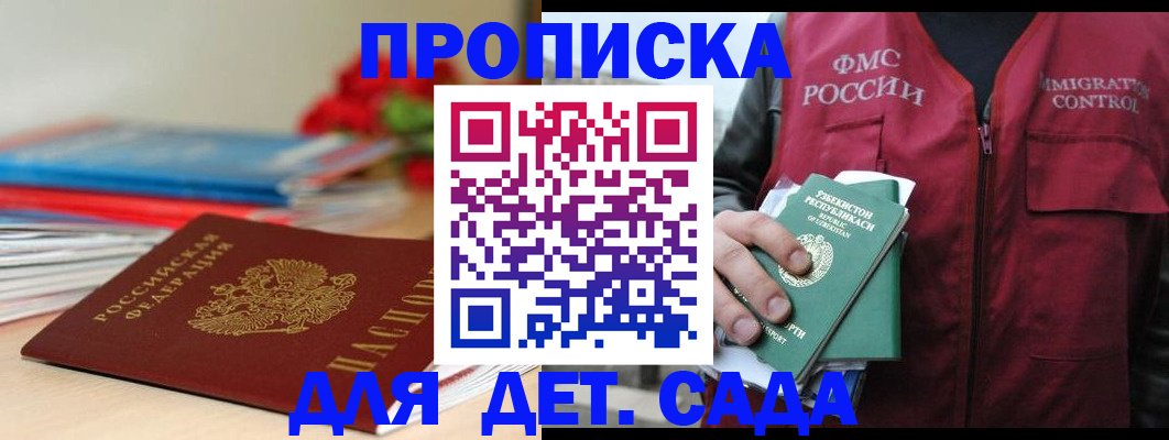 прописка для военкомата в Кропоткине