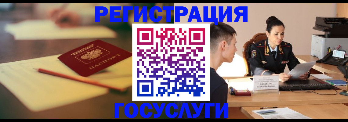 временная регистрация в квартире в Кропоткине